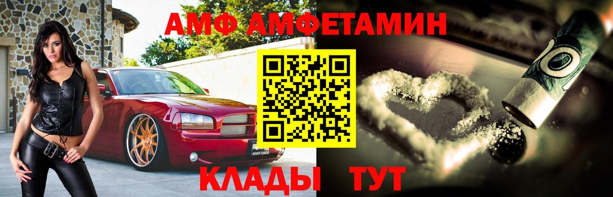 Амфетамин Premium Ижевск