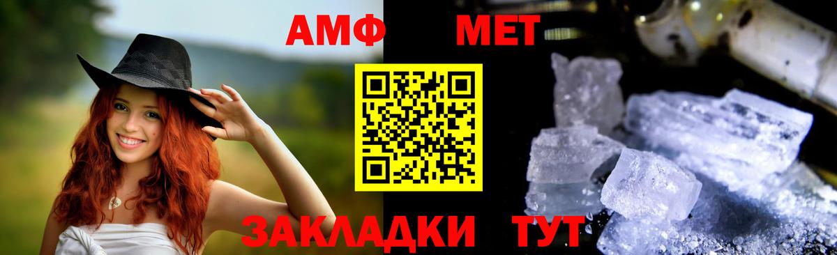 АМФ VHQ  Amphetamine  АМФЕТАМИН  Ижевск  Вход с VPN 