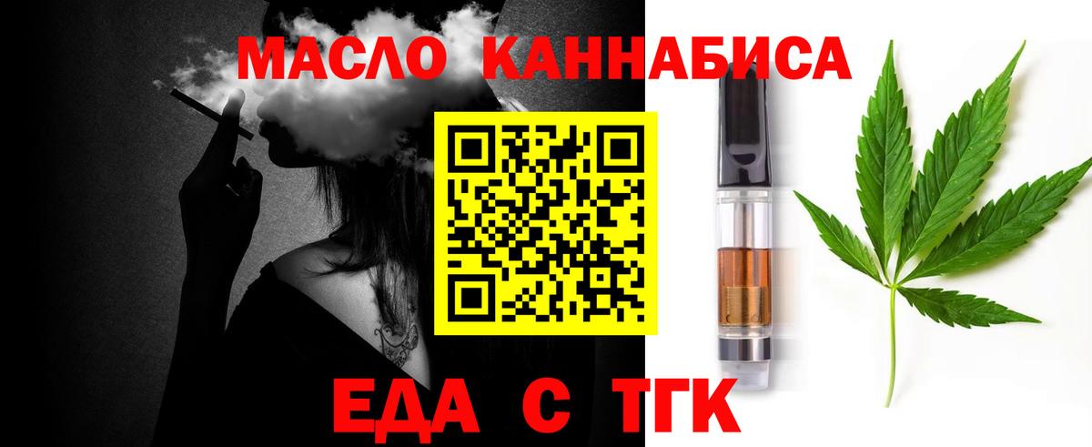 Ижевск  Печенье с ТГК марихуана  Вход с VPN 