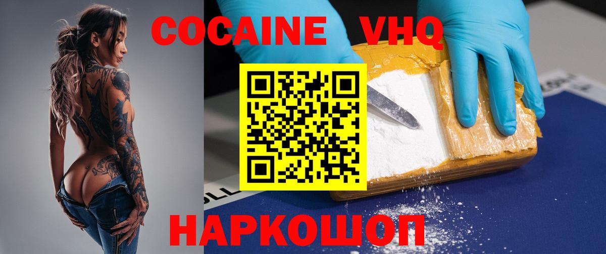 Ижевск  Кокаин VHQ  COCAIN 98%  Вход с VPN 