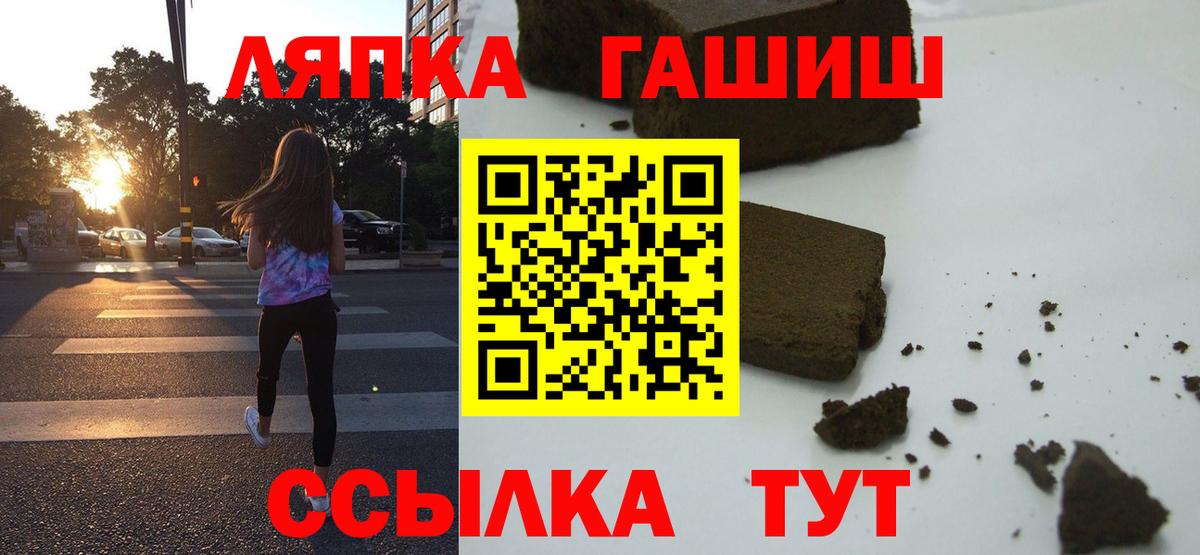 Гашиш убойный  Вход с VPN  Ижевск  ГАШ  ГАШ гашик 