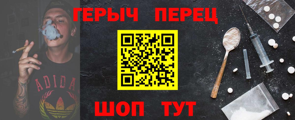 Ижевск  ГЕРОИН гречка  Вход с VPN 