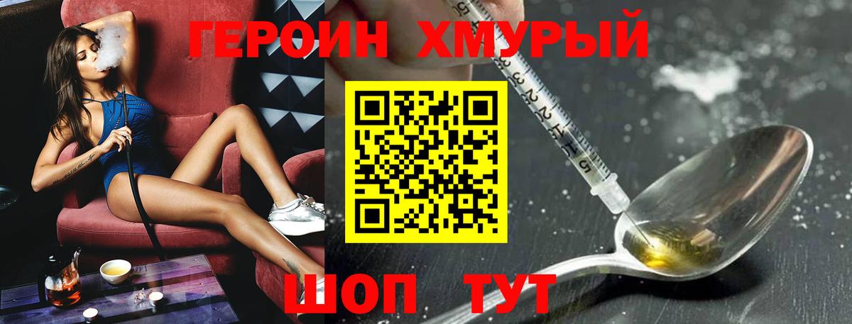 ГЕРОИН Афган Ижевск