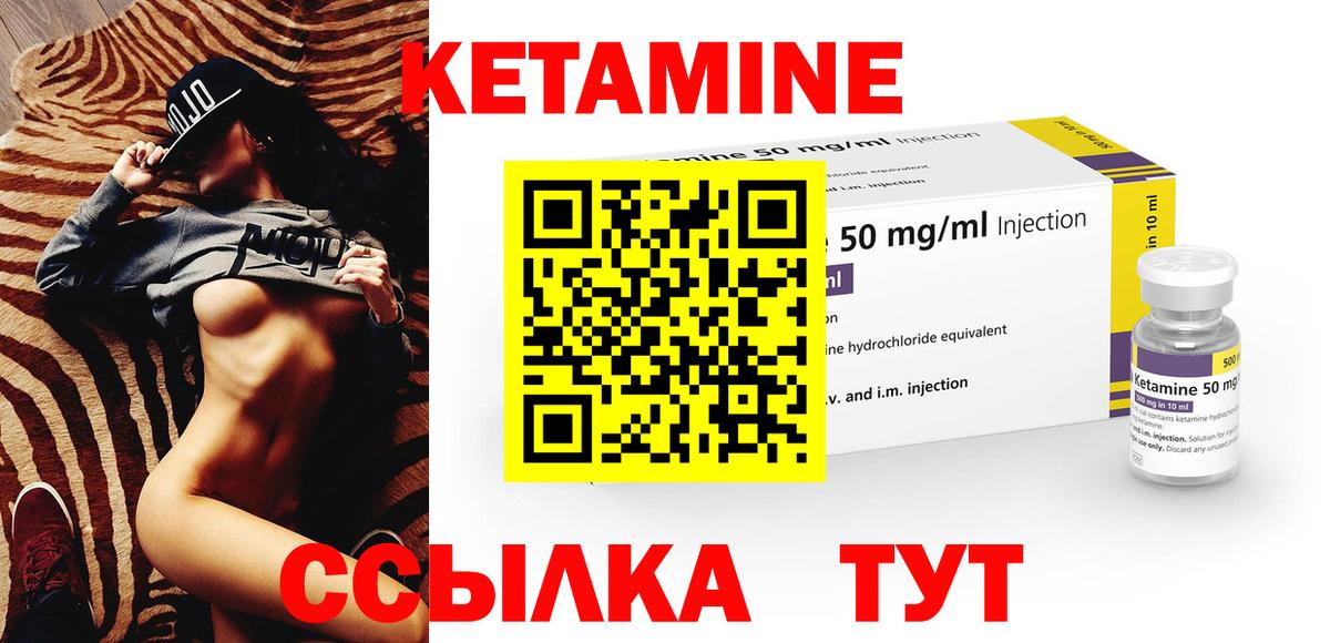 КЕТАМИН ketamine  Вход с VPN  Ижевск  Кетамин ketamine 