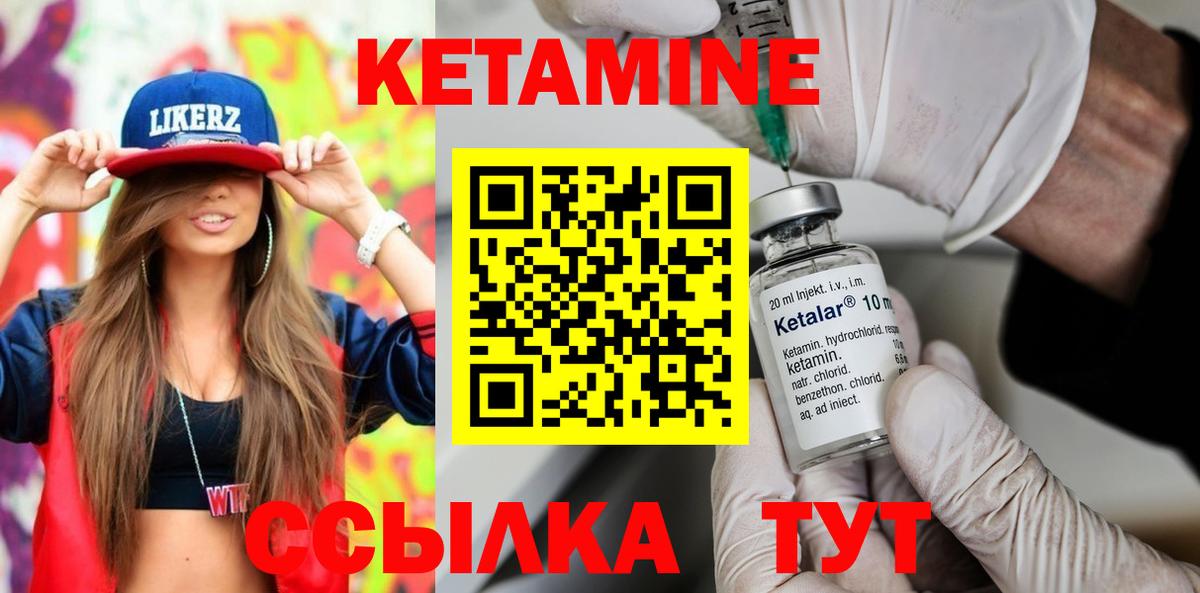 КЕТАМИН ketamine Ижевск
