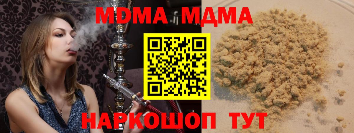 Ижевск  МДМА молли  Вход с VPN  MDMA crystal 