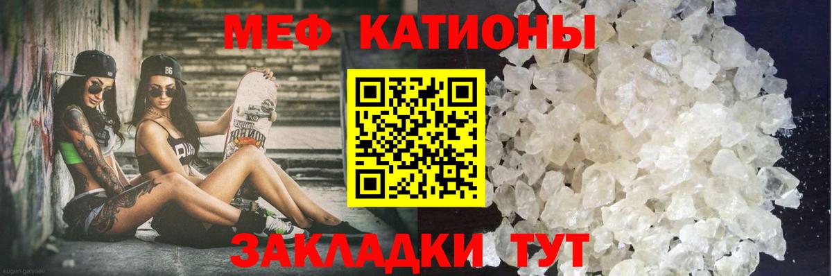 купить наркотик  KRAKEN   МЯУ-МЯУ мяу мяу  Мефедрон  Ижевск  Мефедрон мяу мяу  Вход с VPN 