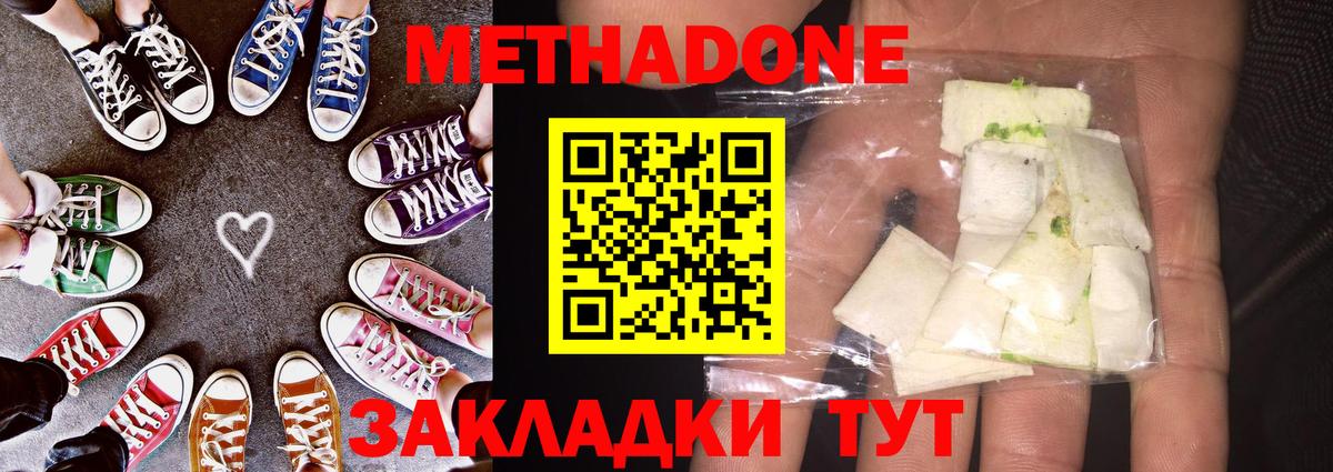 Ижевск  МЕТАДОН VHQ  darknet состав  МЕТАДОН белоснежный  Вход с VPN 