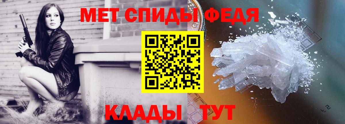 Метамфетамин кристалл  Вход с VPN  Ижевск 