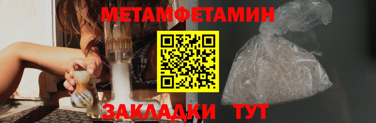 Первитин винт Ижевск