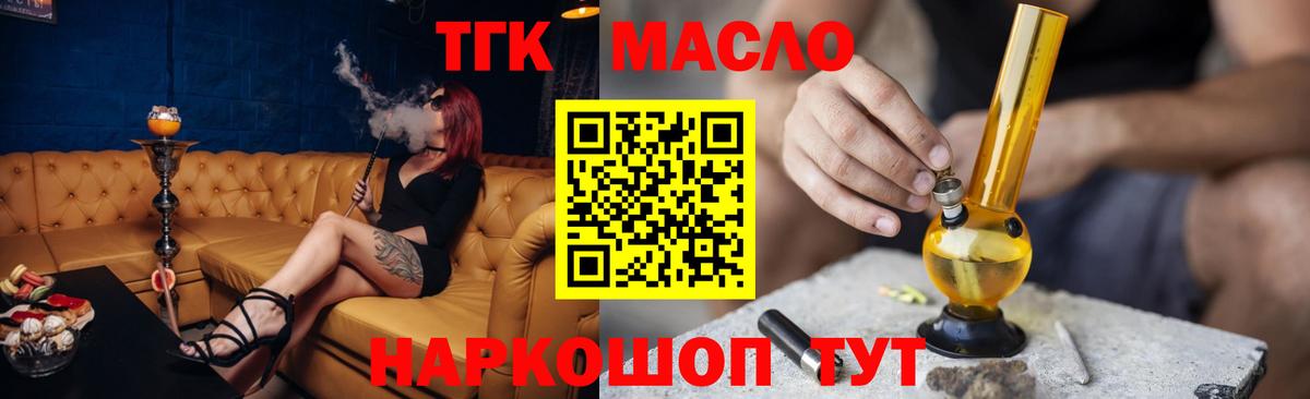 ТГК Wax Ижевск
